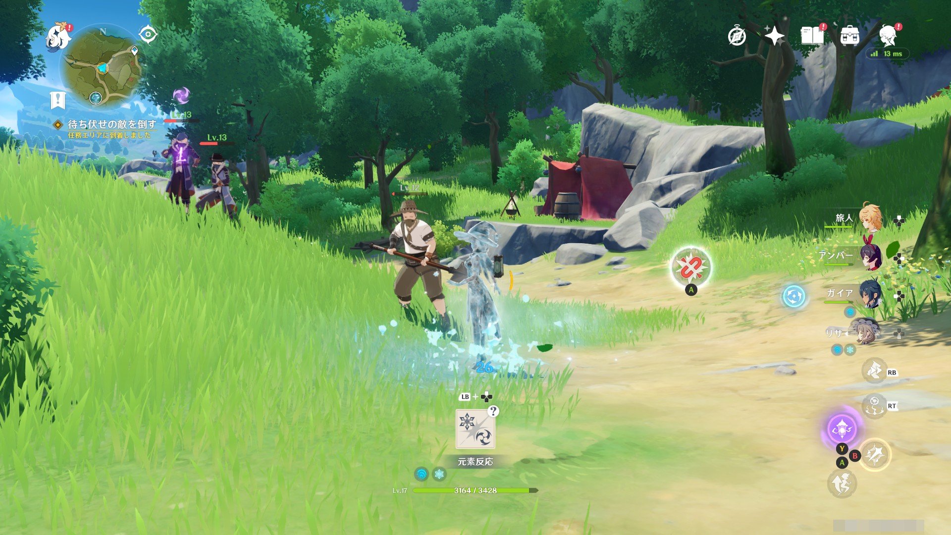 最终幻想14 完整版 截图1