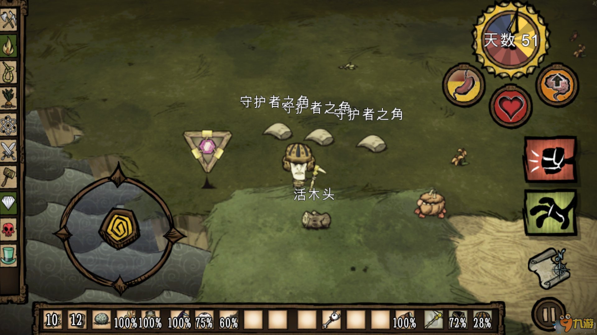 糖豆人：终极淘汰赛 重制版 截图12