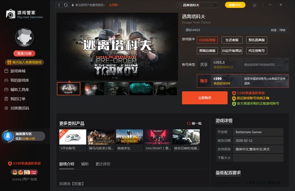 彩虹六号：围攻 重制版 截图15