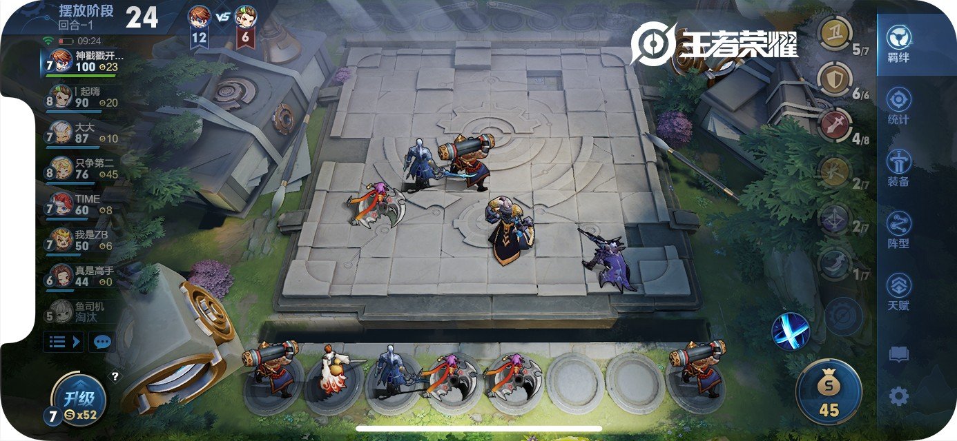 我的世界 截图17