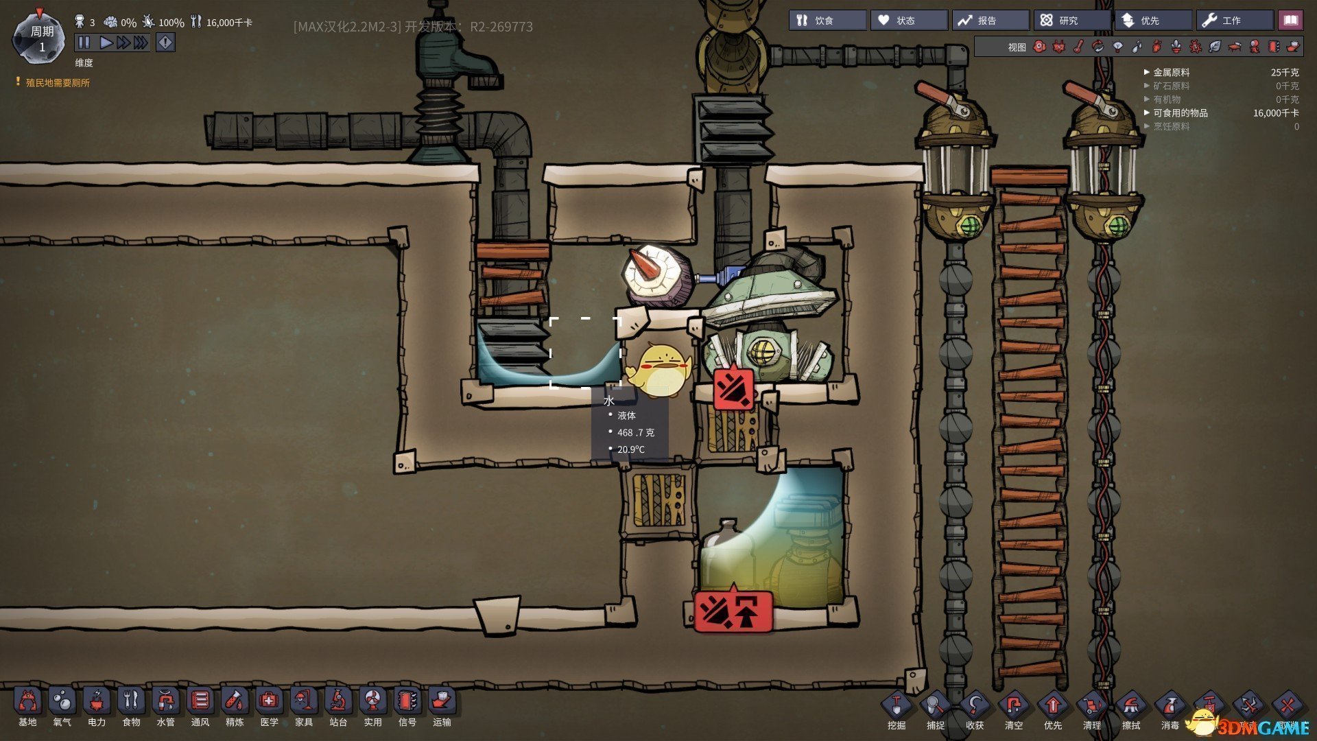 和平精英 终极版 截图8