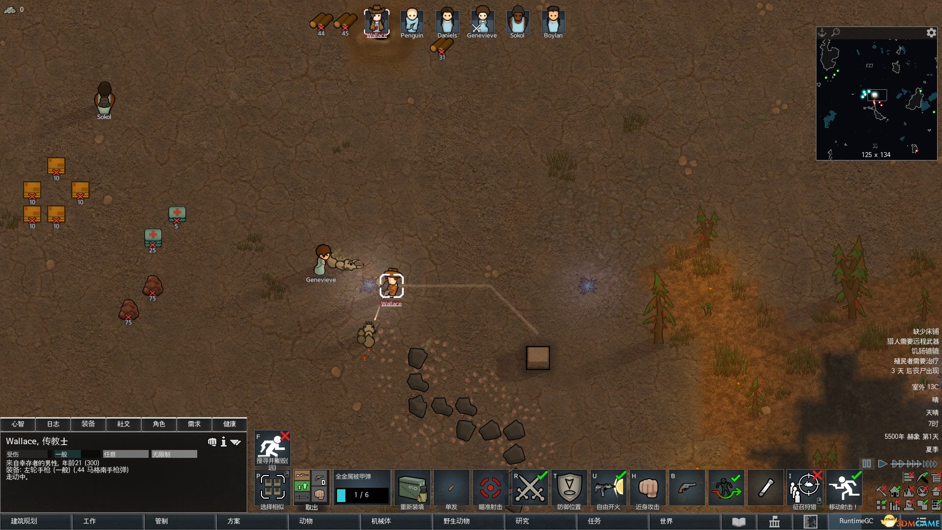 糖豆人：终极淘汰赛 重制版 截图8