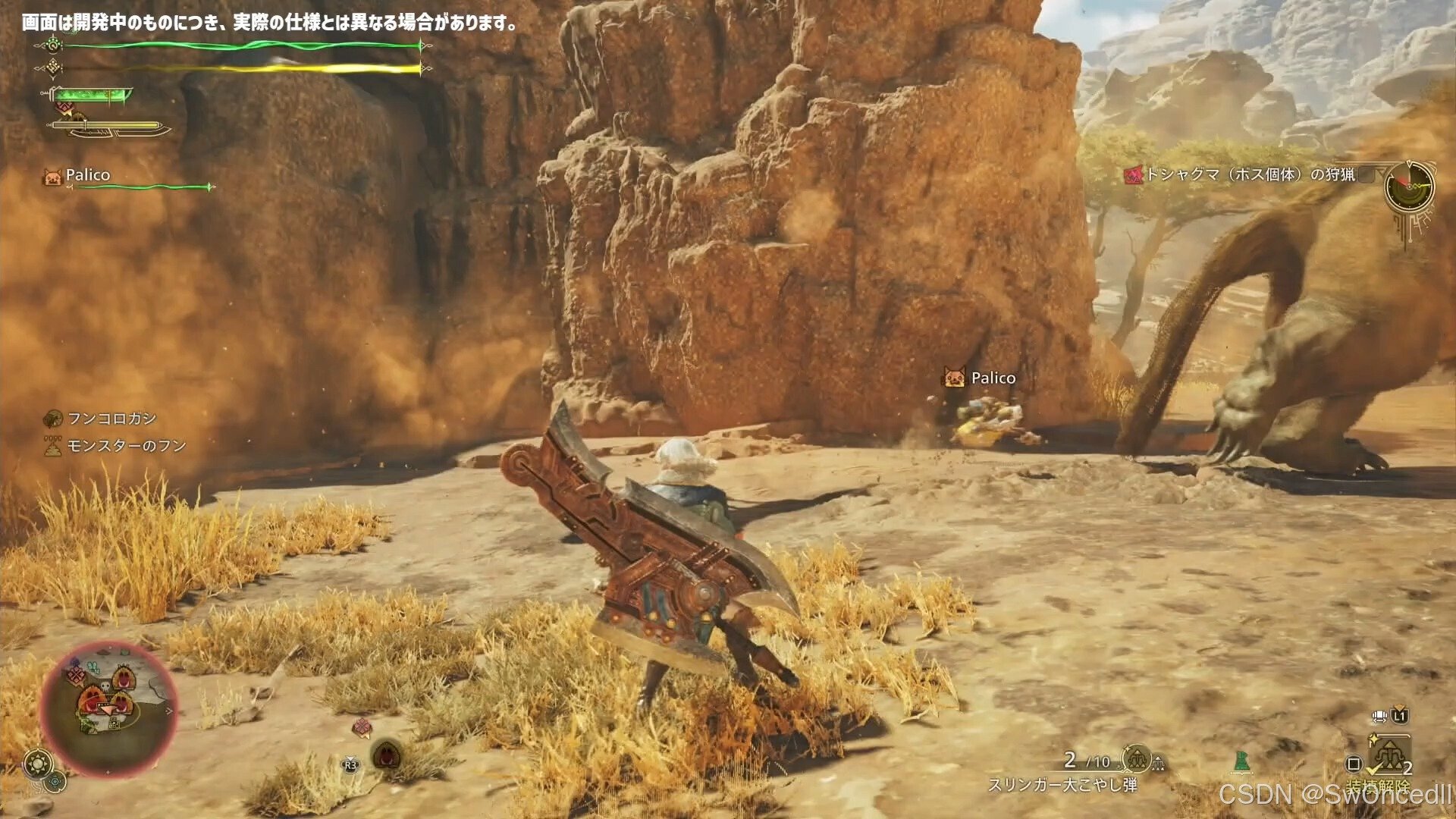 死亡搁浅 完整版 截图21