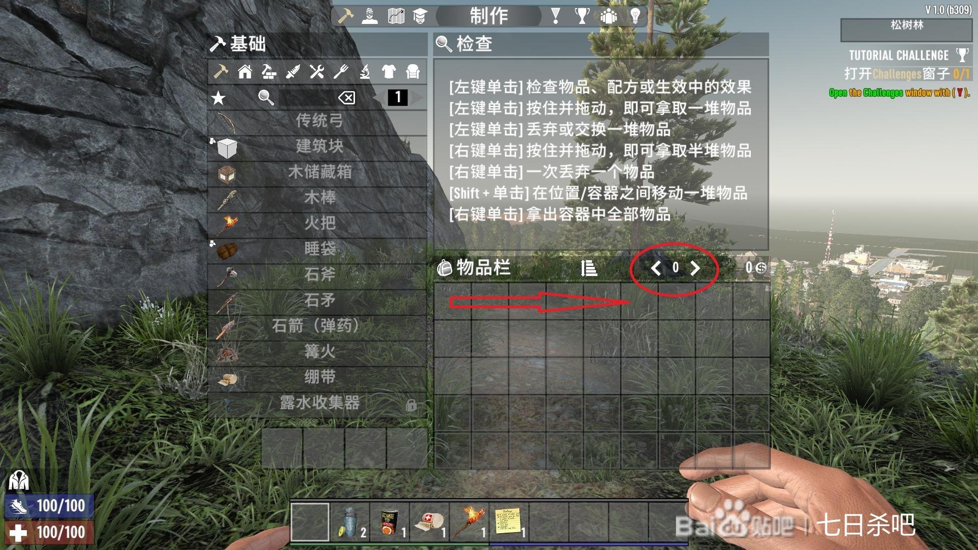 糖豆人：终极淘汰赛 终极版 截图1