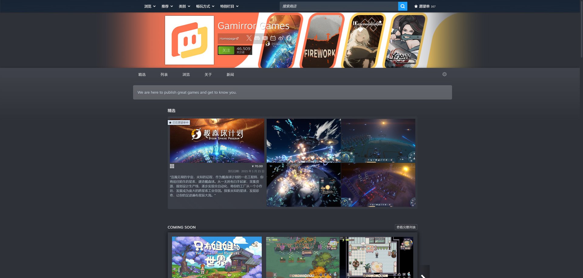 幸福工厂 完整版 截图14