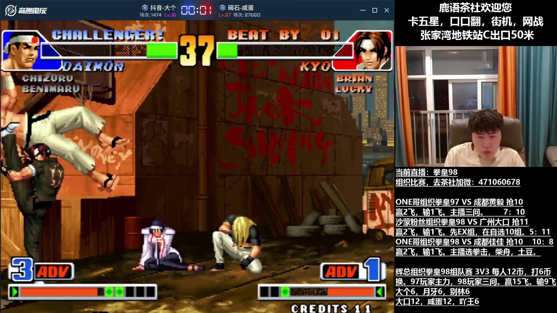 糖豆人：终极淘汰赛 重制版 截图16