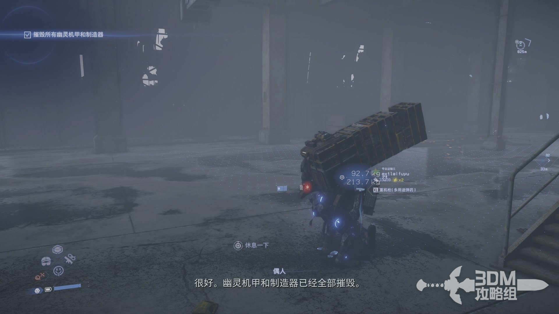 和平精英 终极版 截图22