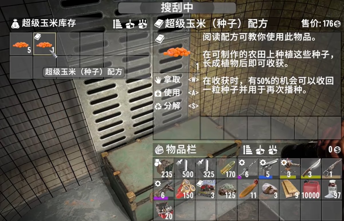 骑马与砍杀2 重制版 截图20