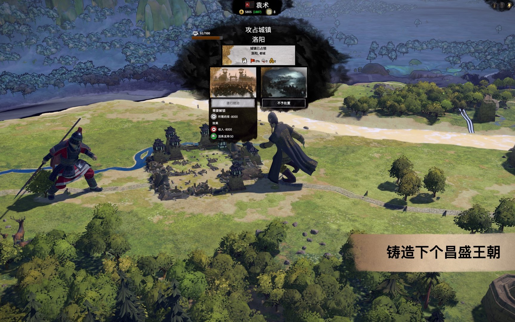 塞尔达传说：旷野之息 截图4