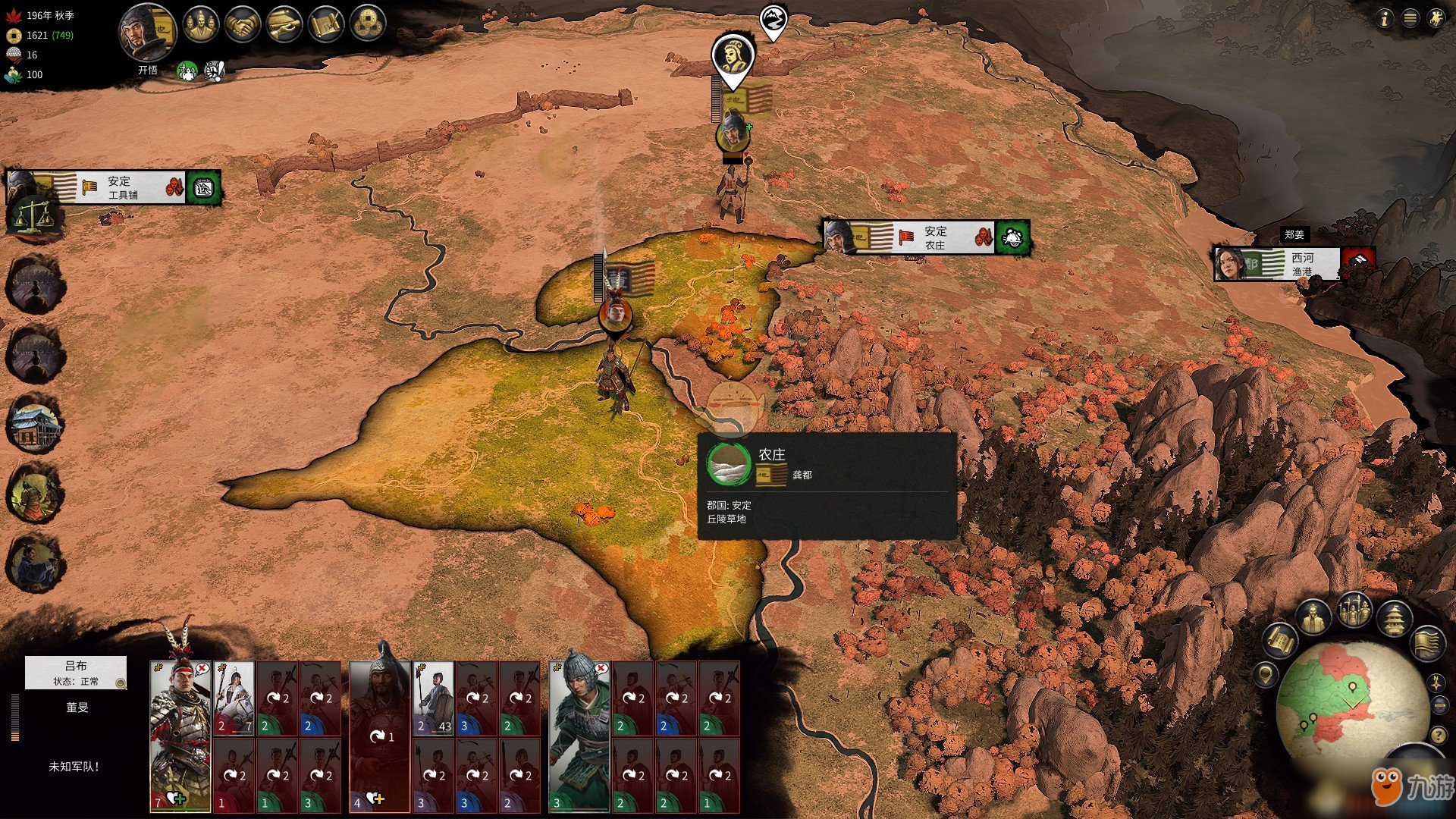 塞尔达传说：旷野之息 截图9