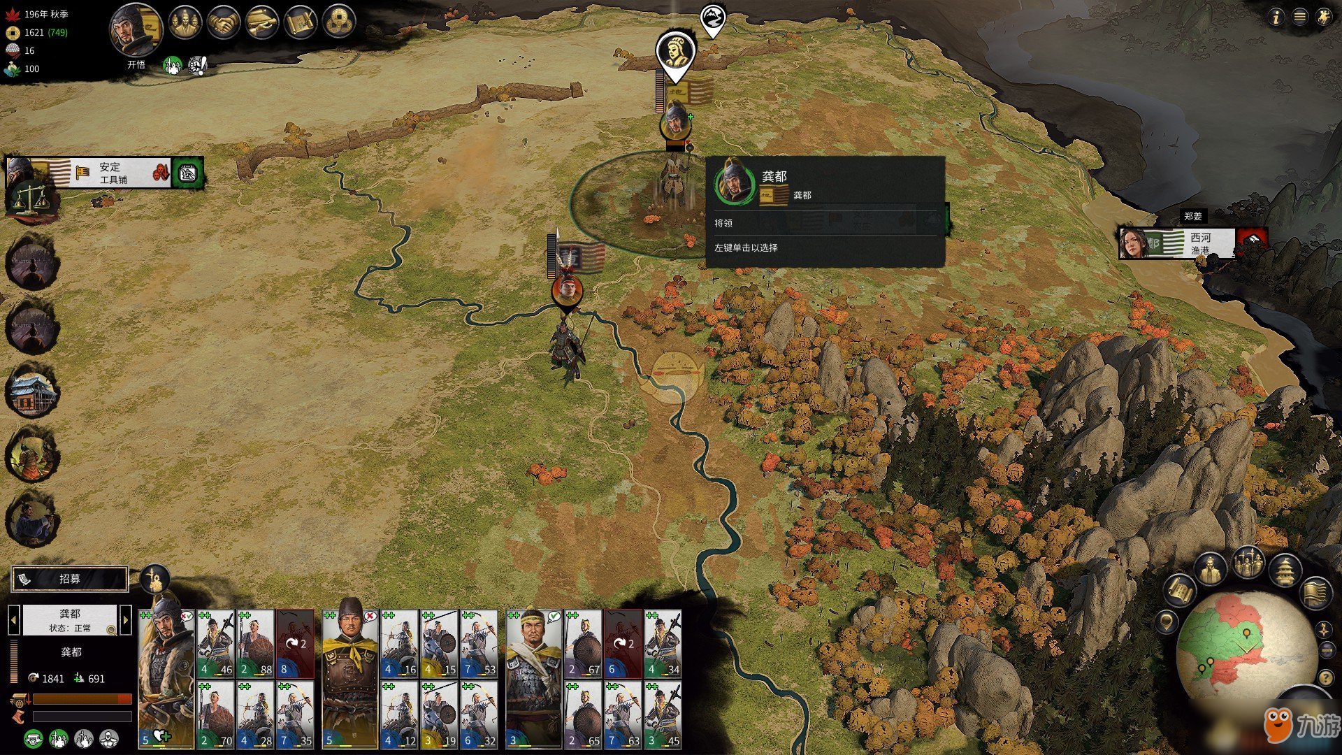 塞尔达传说：旷野之息 截图21