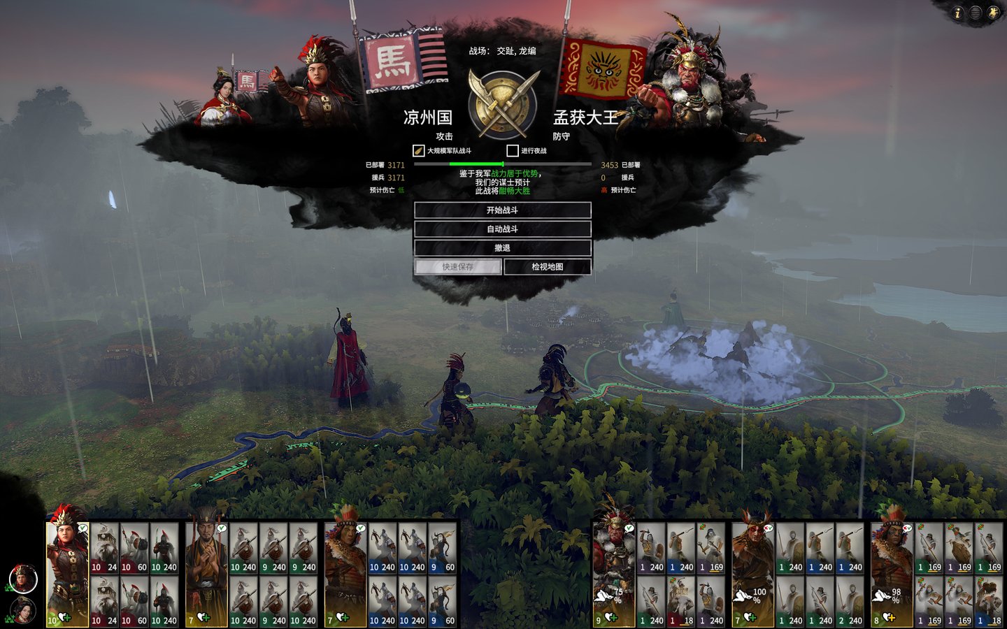 塞尔达传说：旷野之息 截图22