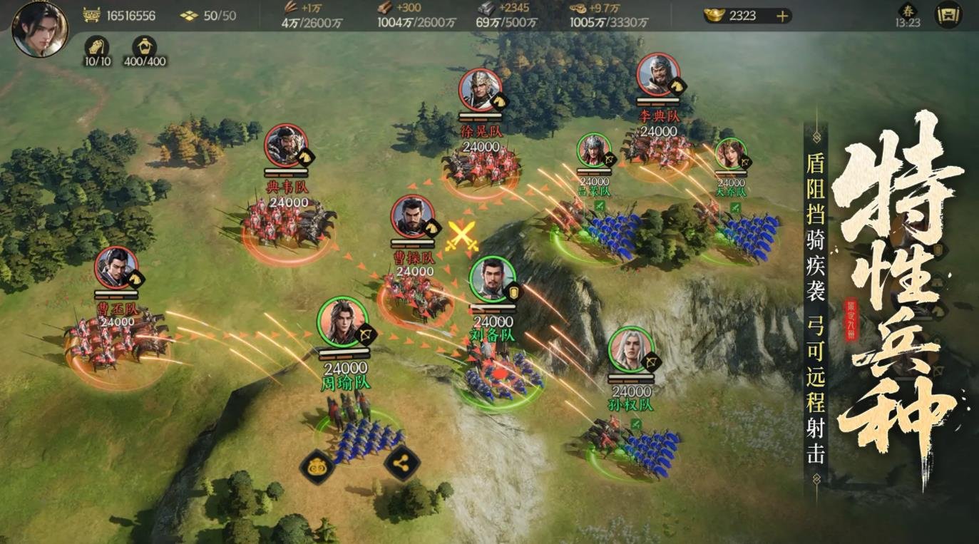 塞尔达传说：旷野之息 截图23