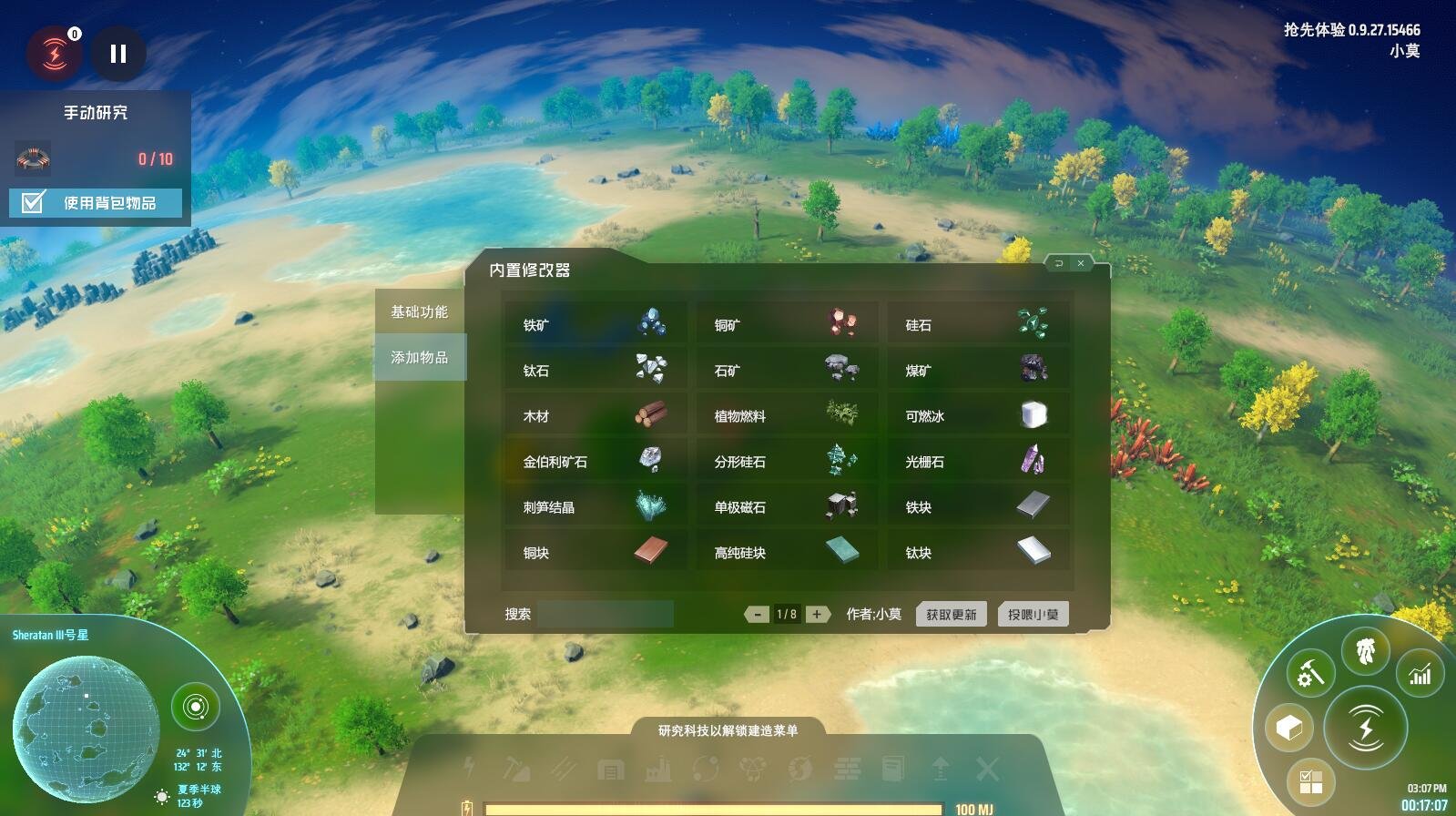 空洞骑士 年度版 截图10