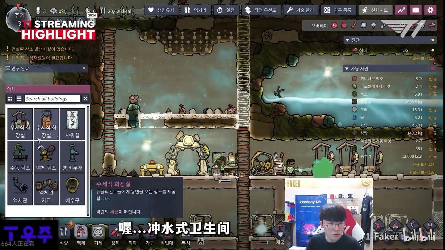 星露谷物语 年度版 截图18