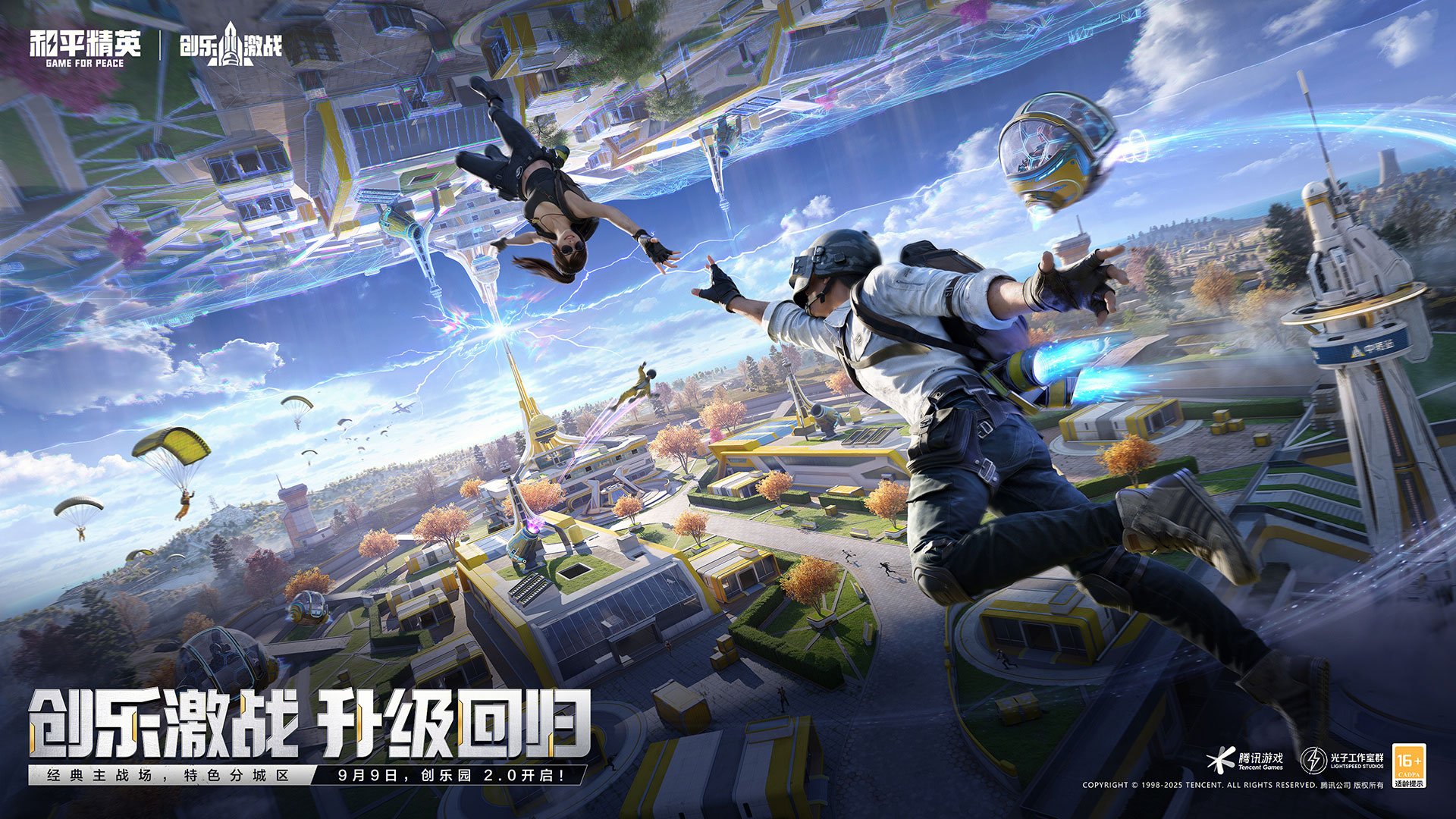 幸福工厂 年度版 截图5