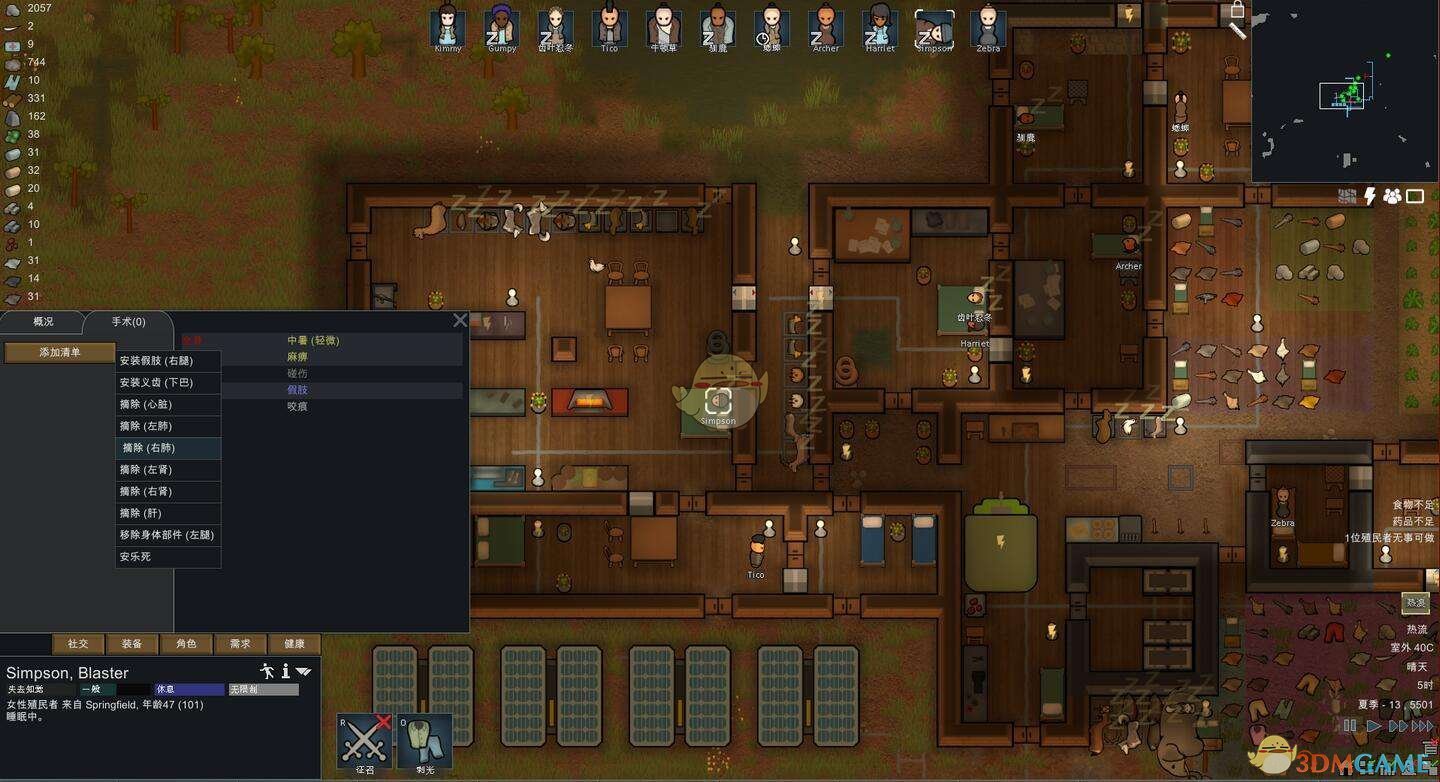 七日杀 完整版 截图7