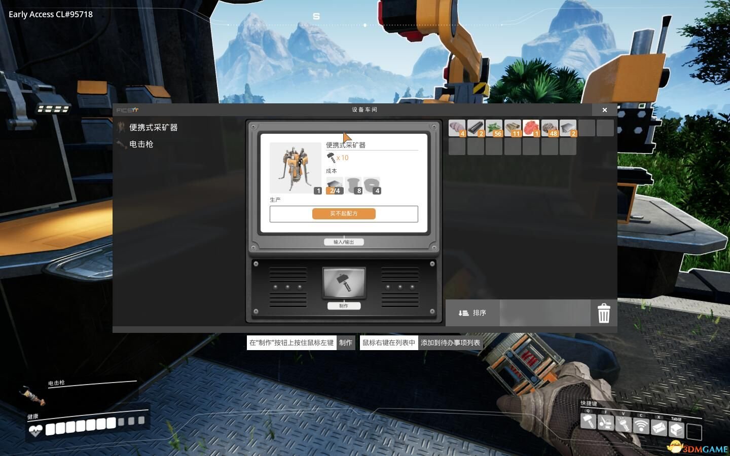 星露谷物语 截图17