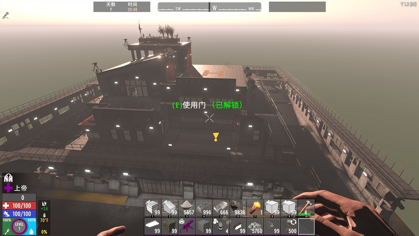 七日杀 完整版 截图15