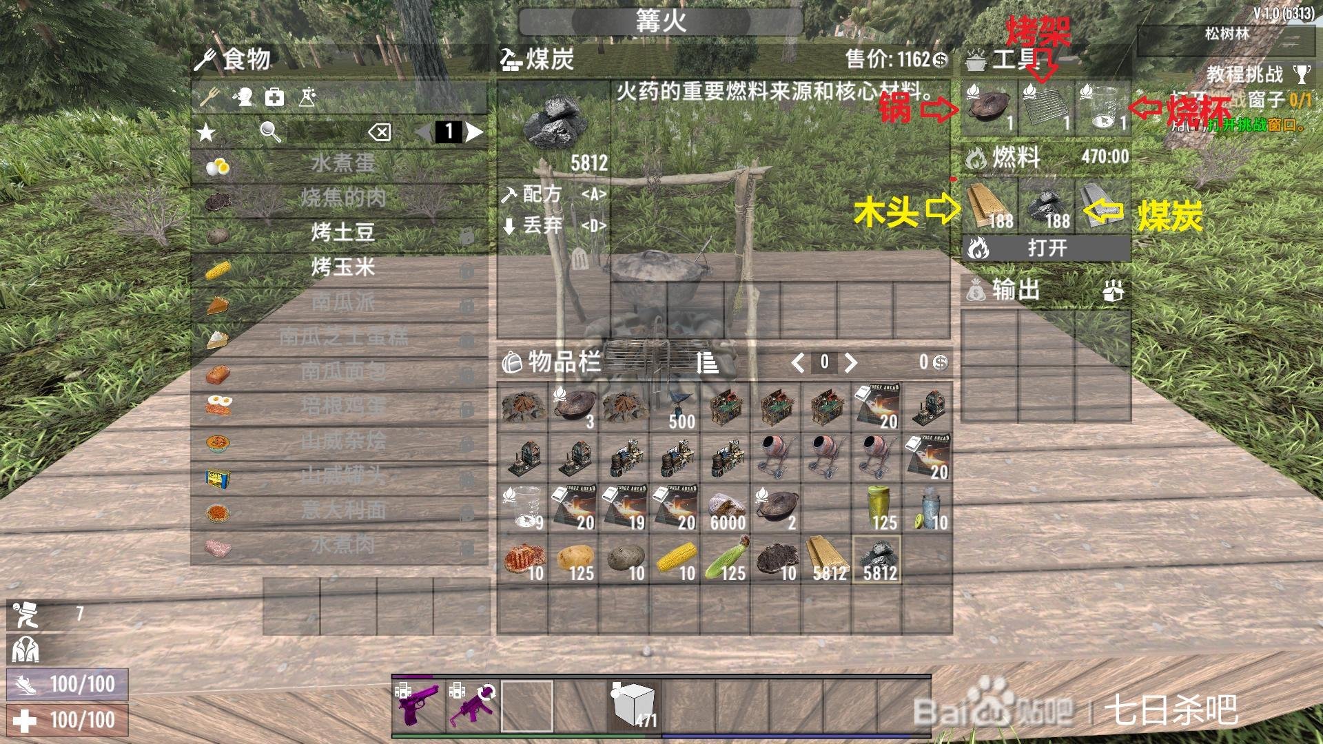 糖豆人：终极淘汰赛 重制版 截图8