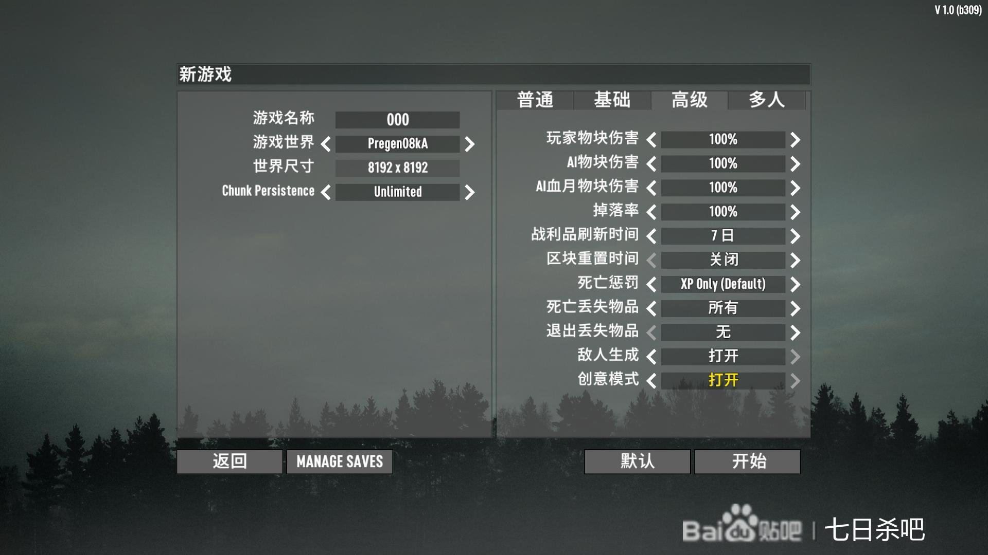 守望先锋2 完整版 截图19