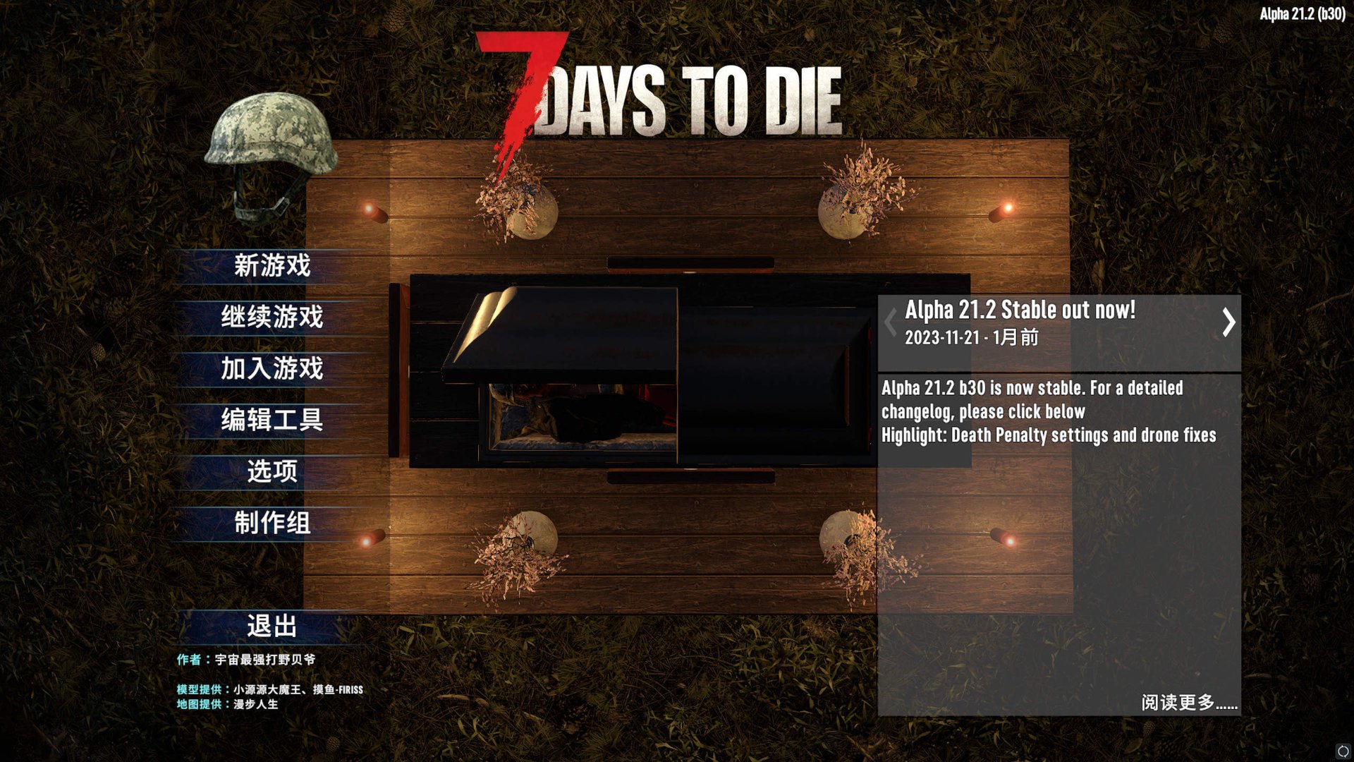 守望先锋2 完整版 截图20