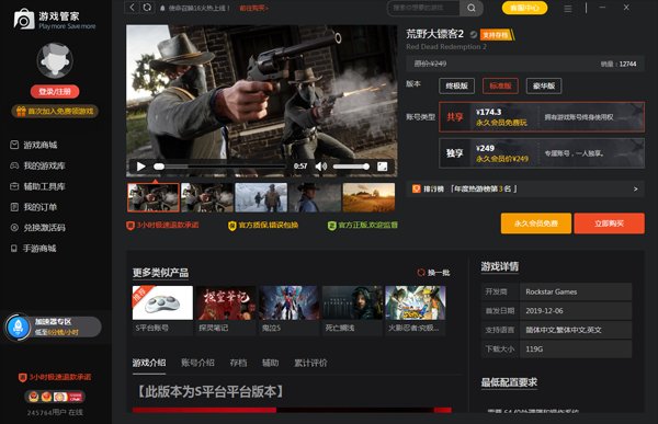 糖豆人：终极淘汰赛 年度版 截图17